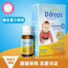 2盒减10加拿大直邮Ddrops婴幼儿维生素D3宝宝补钙滴剂VD400IU90滴