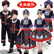 少数民族服装儿童彝族，演出服男幼儿苗族，壮族布依族运动会表演服女