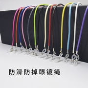 眼镜绳女挂耳防滑挂绳挂脖防脱落硅胶配件太阳镜墨镜老花镜链条男
