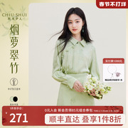 新中式衬衫绿色上衣春装女2024年女装轻国风高级感轻奢衬衣