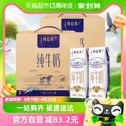 蒙牛特仑苏全脂纯牛奶250ml*16盒*2提最早生产日期1月