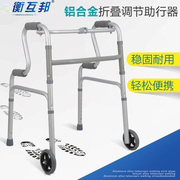 衡互邦老人助行器铝合金，带轮助步器残疾人四脚，拐杖老人四脚助行器