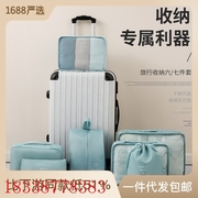旅行收纳行李箱衣物收纳整理七件套分装收纳包可折叠防水收纳袋