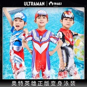 奥特曼正版儿童泳衣男童夏季连体，分体男孩赛罗迪迦沙滩泳装套装潮