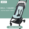 凉席适用好孩子D327蝉翼FLAM婴儿童推车D619/D850/D678口袋伞车垫