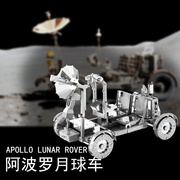月球车模型立体三d金属拼图仿真铁片拼装机械不锈钢登月车火星车
