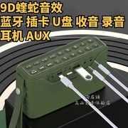 山水蓝牙音响插卡U盘可携式收音机双喇H叭插耳机随身音箱重低音炮