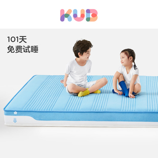 KUB可优比儿童床垫4-18岁青少年护脊双面床垫软垫T10分区成长床垫