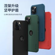 耐尔金适用于iPhone12手机套12ProMax苹果12Pro超薄壳5G保护外壳磨砂防滑全包男女款