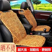 木珠夏季汽车坐垫凉垫通风透气珠子单片夏天车凉席通用三件套座垫