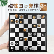 磁性大号国际象棋比赛专用成人，折叠棋盘儿童，初学者西洋跳棋子书籍