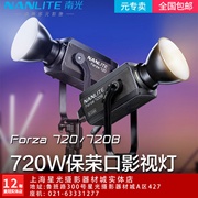 Nanlite南光影视灯双色温摄影灯led常亮大功率补光Forza 720/720B