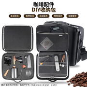 手冲咖啡套装器具diy收纳包户外全套咖啡工具露营装备旅行手提箱