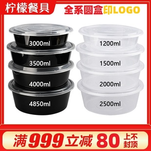 美式圆形1500ml一次性快餐盒透明塑料打包外卖饭盒，加厚火锅盆带盖