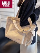muji无印良品慵懒风大容量，帆布包女时尚，学生电脑包单肩手提托特包