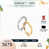 circle珠宝时尚恋人系列18k金戒指，情侣对戒订婚结婚纪念礼物