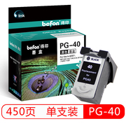 得印(befon)pg-40大容量黑色墨盒(适用佳能mp198145190476ip198018801180ip1600258012002680)