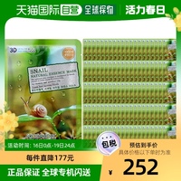 韩国直邮(100片)foodaholic3d蜗牛自然精华面膜