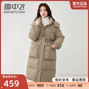 雪中飞羽绒服女长款2023年时尚，收腰过膝牛角扣加厚冬季外套潮