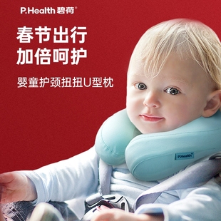 第2件碧荷婴儿宝宝儿童u型，枕飞机枕，安全座椅枕头护颈枕车用