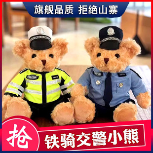 网红警察小熊铁骑毛绒玩具交警熊玩偶消防警熊警官送女友生日礼物