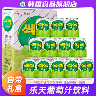 韩国进口乐天葡萄汁饮料果汁饮品整箱批网红易拉罐