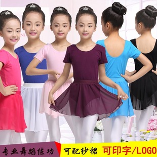 儿童舞蹈服短袖女童芭蕾舞练功服考级形体服跳舞群夏季中国舞蹈服