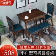 美式实木可折叠餐桌椅p组合北欧轻奢伸缩餐桌小户型家用简易饭桌