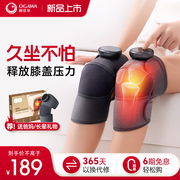 奥佳华膝盖按摩仪电加热，发热护膝保暖老寒腿热敷关节按摩神器3601