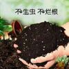 纯天花盆花卉园艺回填绿萝种菜栽培通用型土花土营养土壤土种花
