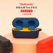 适用Skullcandy骷髅头JIB True吉布豆蓝牙耳机保护套硅胶软壳吉布豆耳机套一体收纳包简约充电仓防摔盒