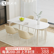 岩板岛台餐桌现代简约轻奢小户型，奶油风半圆形餐桌椅子组合家用