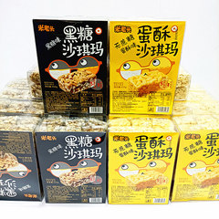 米老头蛋酥沙琪玛黑糖沙琪玛400g