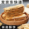 袜底酥饼糕点老俞传统工艺200g袋椒盐香葱海苔上海七宝申小酱园