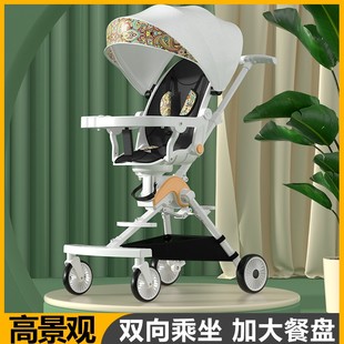 溜娃神器一键旋转轻便可坐可躺宝宝双向高景观(高景观)婴儿手推车遛娃神车