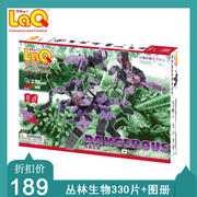 日本进口laq拼插积木，危险有毒生物昆虫，蜘蛛330片儿童益智模型玩具