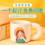 马克杯定制logo照片陶瓷杯刻字杯创意咖啡杯来图杯子定制图案