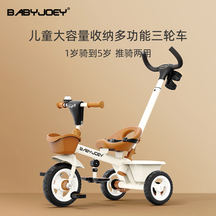 babyjoey儿童三轮车脚踏车宝宝，2-3-5岁多功能自行车外出溜娃神器