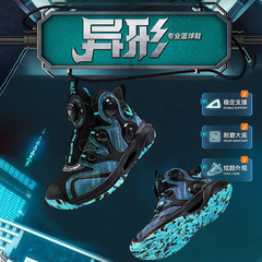 异形儿童篮球鞋夏季透气