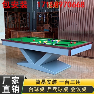 三合一成餐桌三合一多功能，成人中式四合一型美式斯诺克台球桌球台
