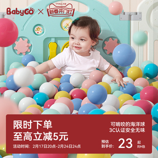 babygo海洋球池室内围栏波波球，弹力婴儿童玩具，彩色球加厚安全无味