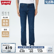 levi's李维斯(李维斯)2024春季男士复古511低腰修身直筒深蓝色窄脚牛仔裤