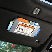 汽车遮阳板卡片夹车用卡夹车载插卡器卡槽多功能卡片收纳车内用品