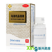 喷雾型银桂 乌洛托品溶液 24ml 去狐臭腋臭止汗涂搽腋下药品