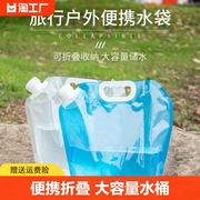 户外便携折叠水袋水龙头塑料手提大容量水桶收纳旅行水捅带龙头