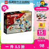 LEGO乐高71761幻影忍者系列赞的强劲机甲 男女孩拼搭积木玩具礼物