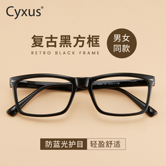cyxus美国神器框架防蓝光眼镜