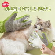 撸猫手套猫咪去浮毛宠物猫咪专用长毛猫梳子双面除毛刮毛猫梳毛刷