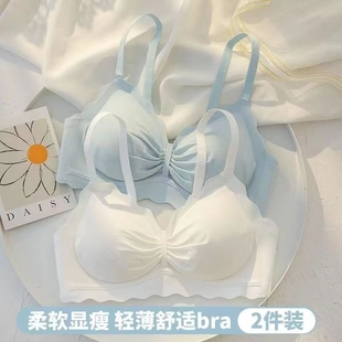 俞兆林无痕内衣女小胸聚拢上托收副乳无钢圈少女夏季薄款文胸胸罩