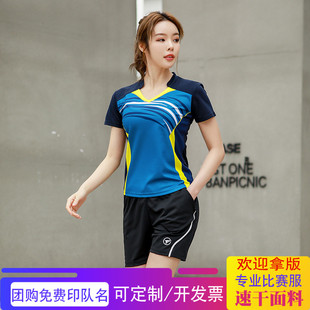 羽毛球服套装韩版男女短袖上衣印花网球，乒乓球运动服速干定制